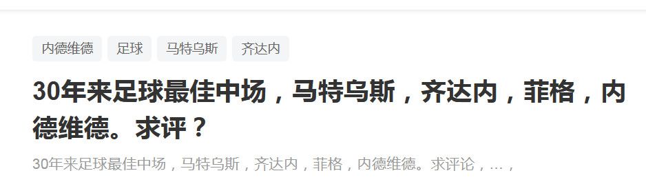 我对哈维说过，我们没有压力，冠军不是我们的目标，但球迷们都开始喜欢赫罗纳了，这是球员们的功劳。